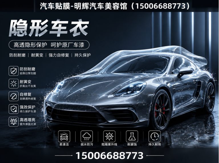 坊子区汽车贴膜展示图